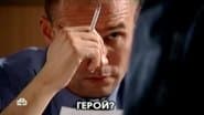 Серія 20