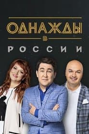 Сезон 1