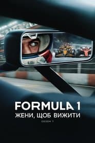 Сезон 7