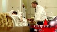 Серія 31
