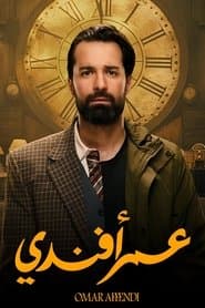 عمر افندي