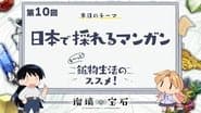 Episode 10