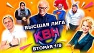 Серія 2