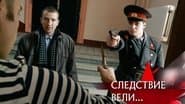 Серія 31