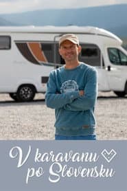Сезон 1