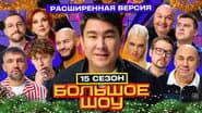Episode 7