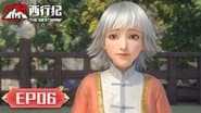 Серія 6