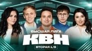 Серія 2