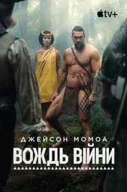 Мінісеріал