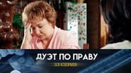 Серія 33