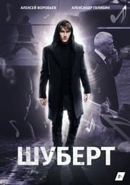 Сезон 1