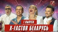 Серія 1