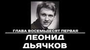Серія 81
