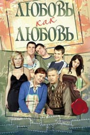 Сезон 1