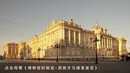 Inside the Palacio Real, Madrid