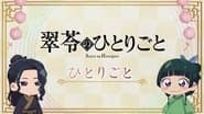 Episode 45