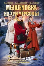 Сезон 6
