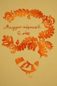 Сезон 6