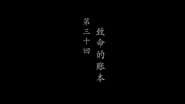 Episode 30