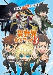 Season 3