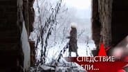 Серія 34