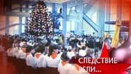 Серія 34