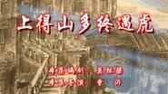 Серія 22