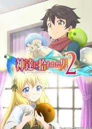 Сезон 2