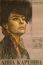 Анна Кареніна