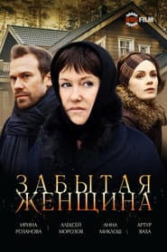 Сезон 1