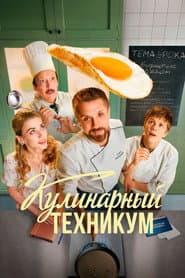 Сезон 1