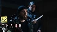 Серія 12
