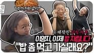 🍔Come and Eat!🍟 YOUNG JI LEE's 1:1 Customized Meal Service [No Prepare] EP.0