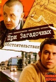 Сезон 1