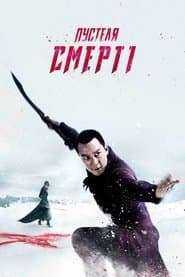 Сезон 2