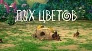 Серія 10