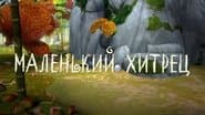 Серія 23