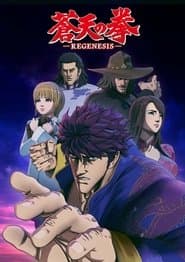 Regenesis