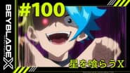 Серія 100