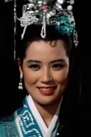 Fung Yuen Er