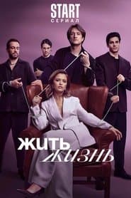 Сезон 2