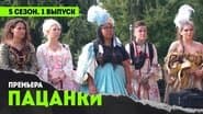 Серія 1
