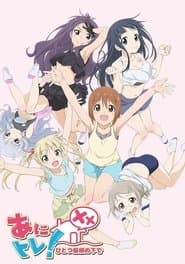 Anime De Training! Xx