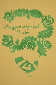 Сезон 9
