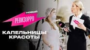 Серія 2