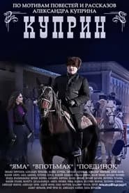 Сезон 1