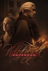 Сезон 1