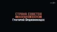 Серія 4