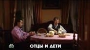 Серія 11