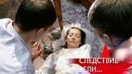 Серія 33